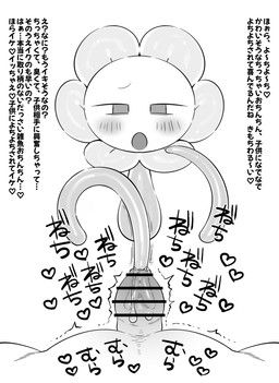 flowey_the_flower, undertale, undertale_(series), retsuzyohana, ambiguous_gender