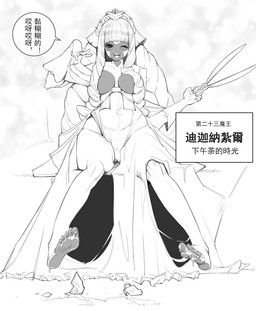 diganazal_(versus), versus_(manga), yujda_(artist), anthro, ape