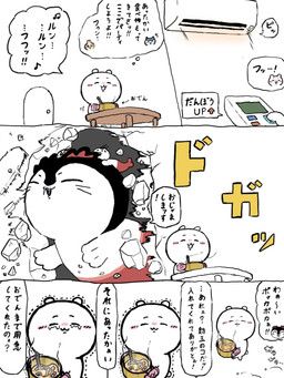 chiikawa_(character), siren_(chiikawa), chiikawa, ameshishi, air_conditioner