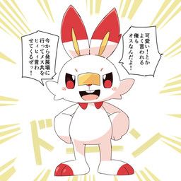 nintendo, pokemon, pu_sukebe, ambiguous_gender, anthro