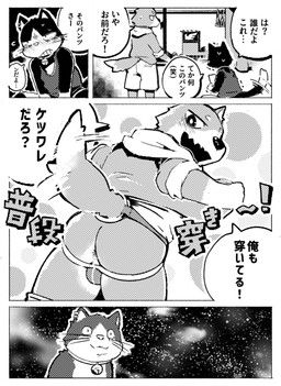 moesouna_gomi, angry, annoyed, anthro, anus