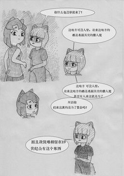 kit_bodega, gameoverse, glitch_productions, ccxiaoyi123, anthro