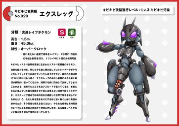 nintendo, pokemon, nikunigushii, animal_genitalia, animal_penis