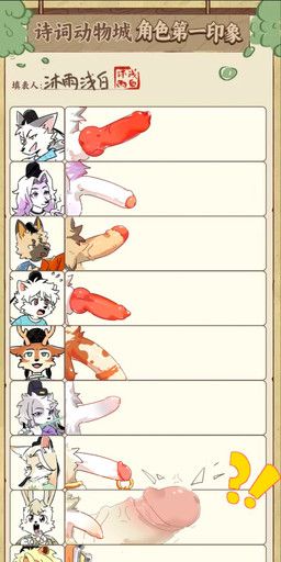 baijuyi_(the_animal_poetry_town), dufu_(the_animal_poetry_town), dumu_(the_animal_poetry_town), gaoshi_(the_animal_poetry_town), libai_(the_animal_poetry_town)