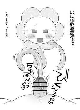 flowey_the_flower, undertale, undertale_(series), retsuzyohana, ambiguous_gender