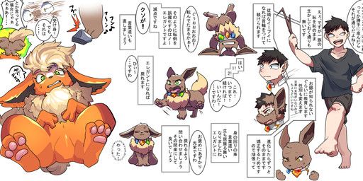 nintendo, pokemon, nexusthelife, 3_toes, :3