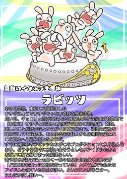 raving_rabbids, rayman_(series), ubisoft, charisuke, ambiguous_anthro