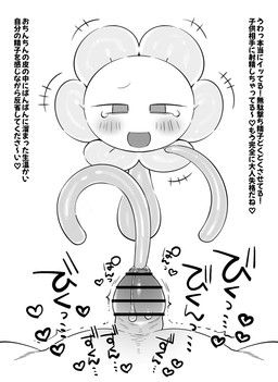 flowey_the_flower, undertale, undertale_(series), retsuzyohana, ambiguous_gender