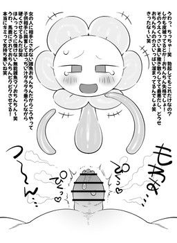 flowey_the_flower, undertale, undertale_(series), retsuzyohana, ambiguous_gender