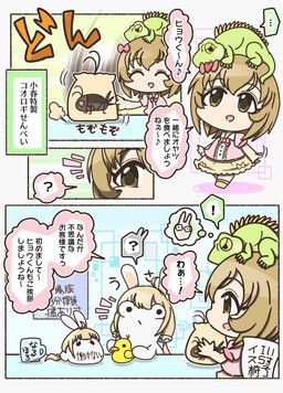 apricot_(charisuke), fan_character, hyou-kun, koharu_koga, cygames