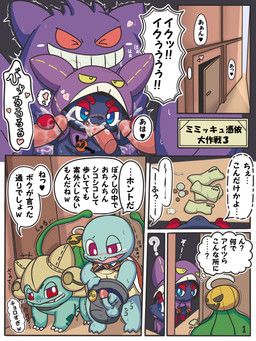 halloween, nintendo, pokemon, reuben_(artist), ambiguous_gender