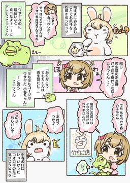 apricot_(charisuke), fan_character, hyou-kun, koharu_koga, cygames