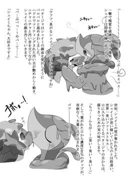betta-chan(fakefur23), nintendo, pokemon, fakefur23, hukitsuneko