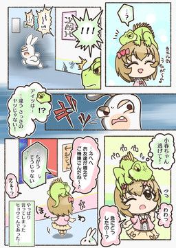 hyou-kun, koharu_koga, cygames, idolmaster, idolmaster_cinderella_girls