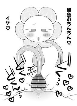 flowey_the_flower, undertale, undertale_(series), retsuzyohana, ambiguous_gender