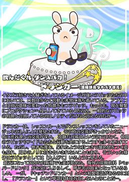 raving_rabbids, rayman_(series), ubisoft, charisuke, ambiguous_anthro