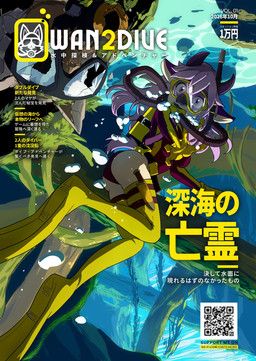 chef_cheiro_(artist), anthro, bovid, caprine, diving