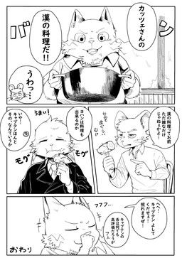 carninghyen, johann_katze, torasansousaku_(artist), accessory, annoyed