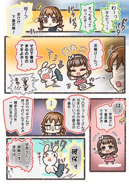 mayu_sakuma, sanae_katagiri, cygames, idolmaster, idolmaster_cinderella_girls