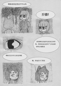 kit_bodega, gameoverse, glitch_productions, ccxiaoyi123, anthro