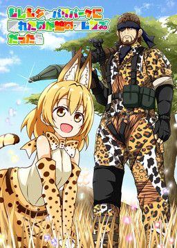 serval-chan, solid_snake, kemono_friends, konami, metal_gear