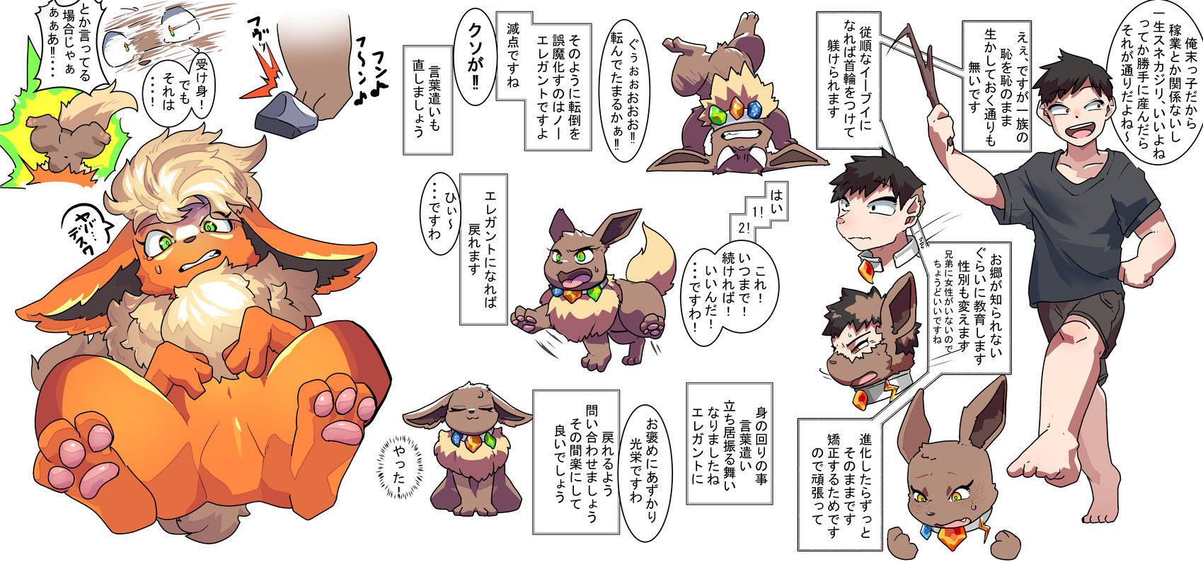 nintendo, pokemon, nexusthelife, 3_toes, :3