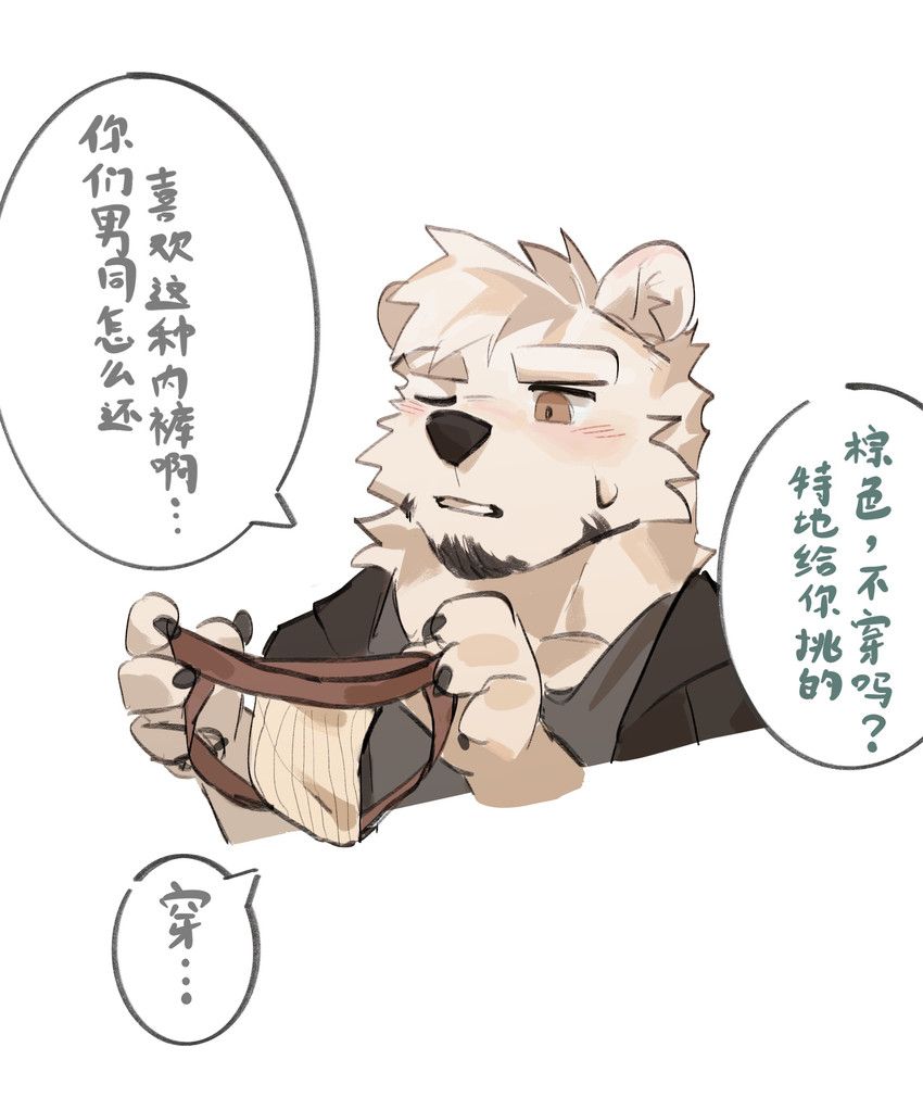 yong_(seatohao), seatohao, anthro, bear, beard