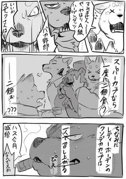 kozak_(shirokumaou), shirokumaou, anthro, bear, canid