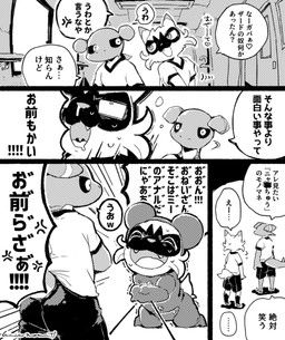 nintendo, pokemon, moesouna_gomi, 2026, anthro