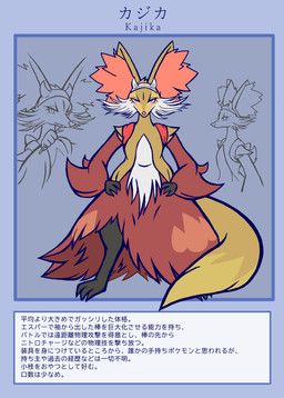 kajika_(gd-058), nintendo, pokemon, gd-058, ambiguous_anthro