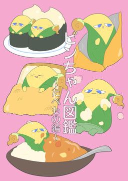 cornfused, asian_mythology, east_asian_mythology, japanese_mythology, level-5