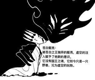 pale_king_(hollow_knight), shade_lord_(hollow_knight), hollow_knight_(franchise), team_cherry, evil_otter