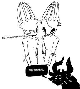pale_king_(hollow_knight), shade_lord_(hollow_knight), hollow_knight_(franchise), team_cherry, evil_otter
