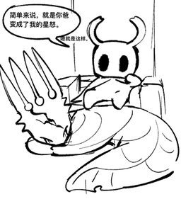 pale_king_(hollow_knight), the_knight_(hollow_knight), hollow_knight_(franchise), team_cherry, evil_otter