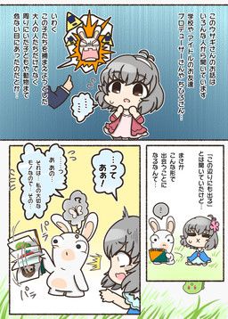 yume_narumiya, cygames, idolmaster, idolmaster_cinderella_girls, raving_rabbids