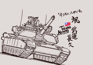 m1_abrams, hashirajima001, non-humanoid_machine, not_furry, taiwanese_flag