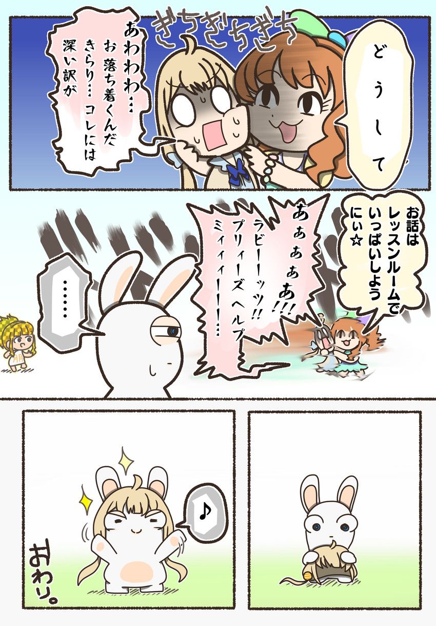 anzu_futaba, kirari_moroboshi, cygames, idolmaster, idolmaster_cinderella_girls