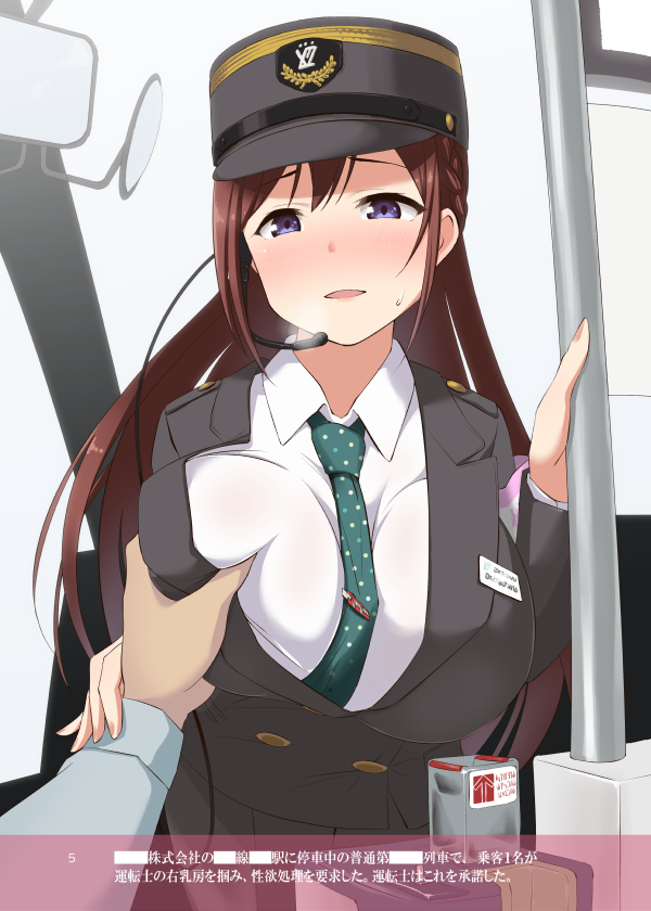 yoshihisa_koshino, tetsudou_musume, magbushi, 1boy, 1girls