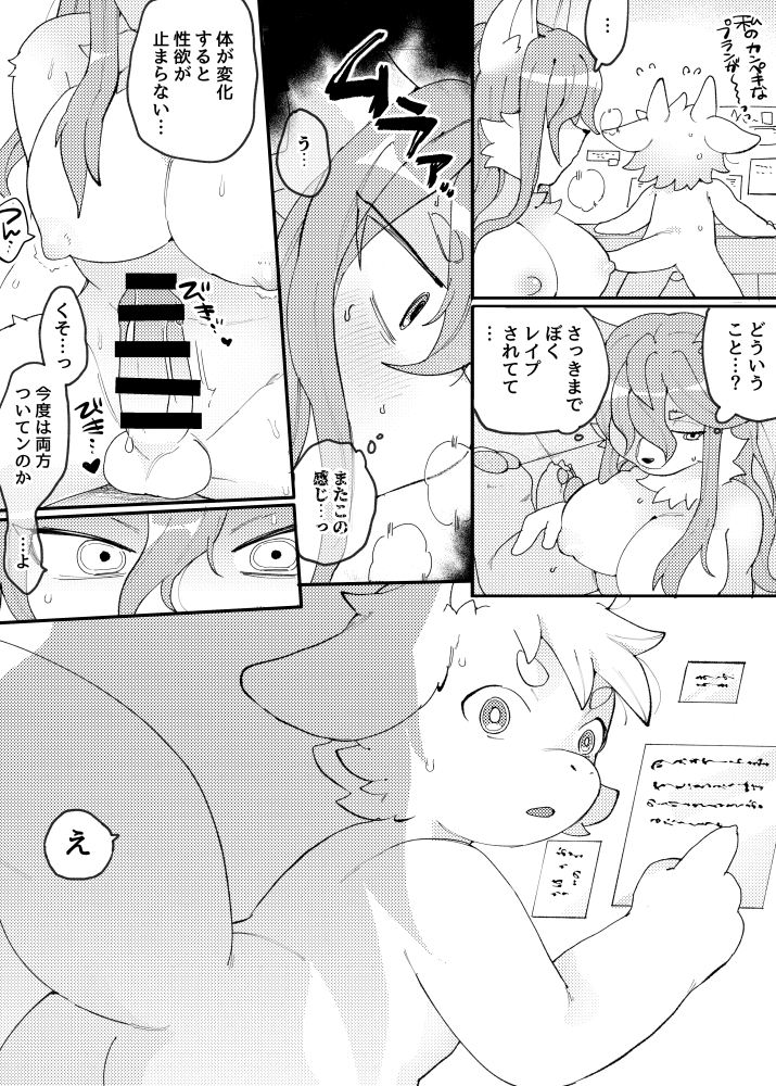 ace_heart_(ids), colin_(changed), dragontim_(character), changed_(video_game), mythology