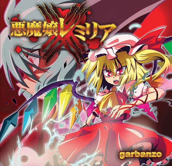 flandre_scarlet, remilia_scarlet, touhou, futoshi_(fishhouse), album_cover